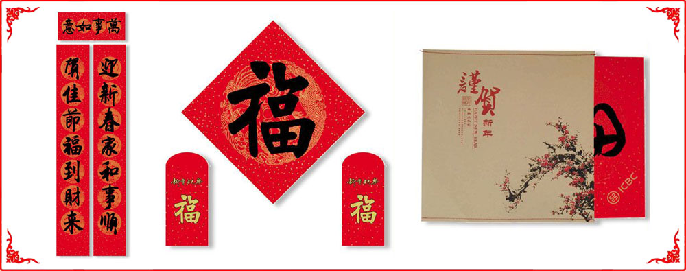 對聯(lián)書法紅(hóng)對聯套(tào)裝