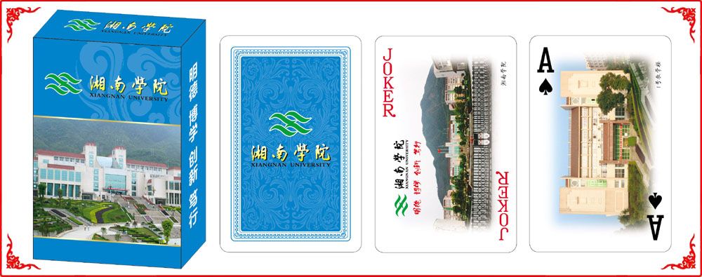 湘(xiang)南學院(yuàn)