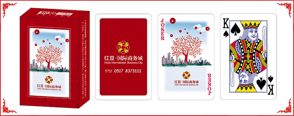 紅豆國際商(shang)務牌盒