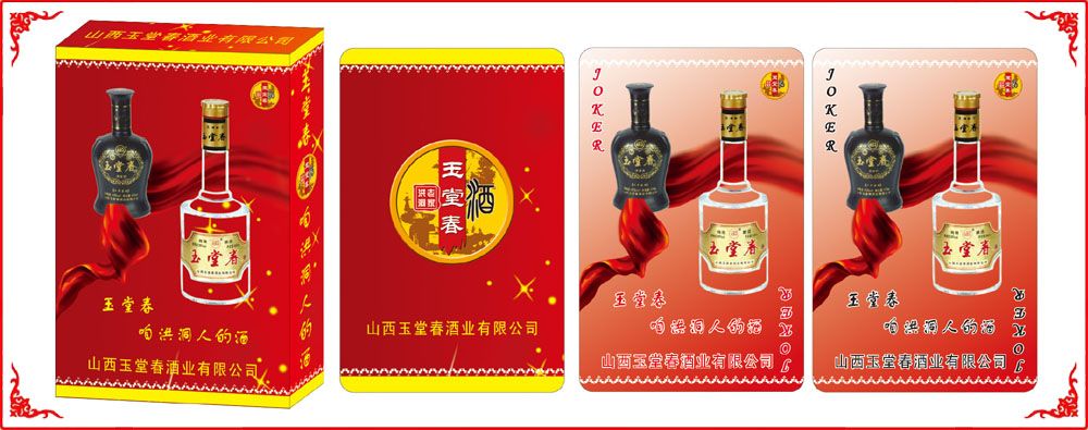 玉堂春牌(pai)盒