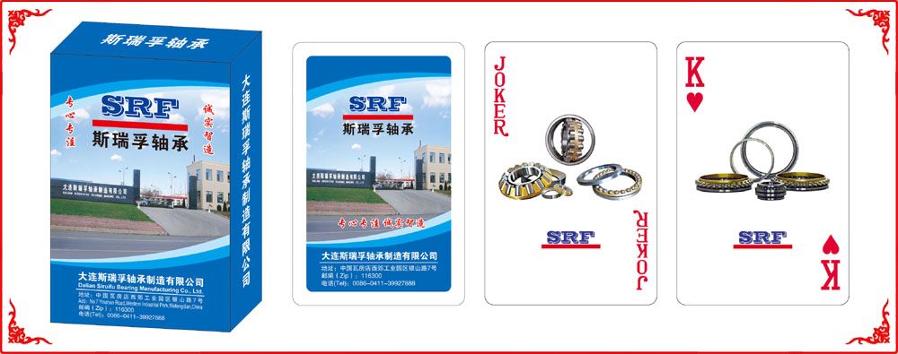 斯瑞孚軸承牌盒(hé)2