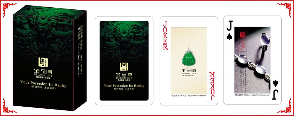 寶至(zhì)尊牌盒