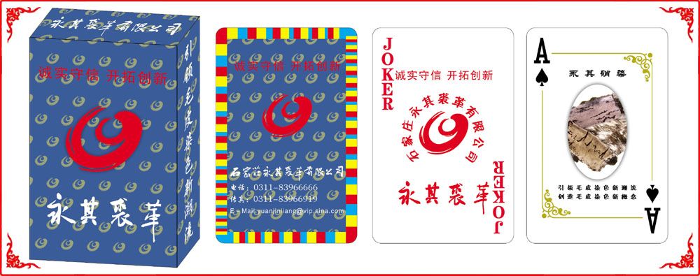 永其裘革牌(pai)盒