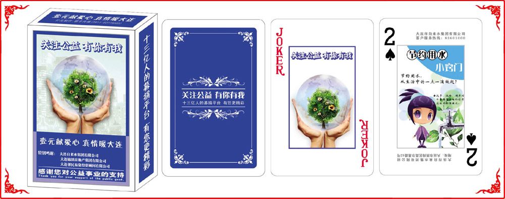 聯豐傳(chuán)媒公益牌(pái)盒