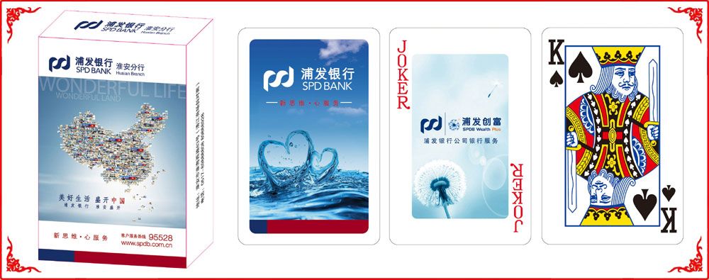 浦發(fā)銀行牌(pai)盒
