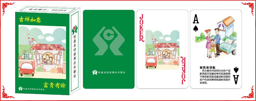 任縣(xian)信用社(she)牌盒