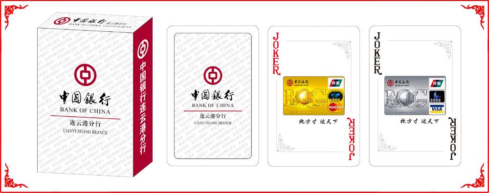 中國(guó)銀行單雙小盒(he)