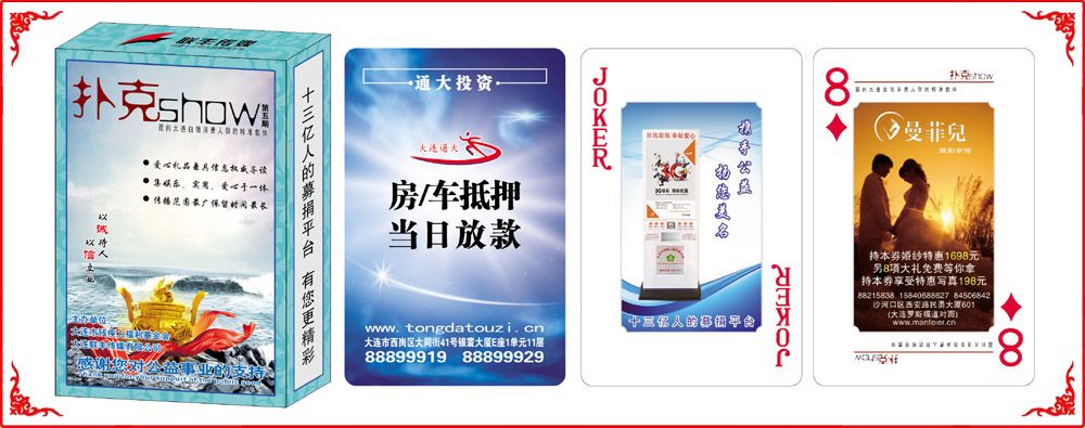 聯豐傳媒5期牌盒(he)