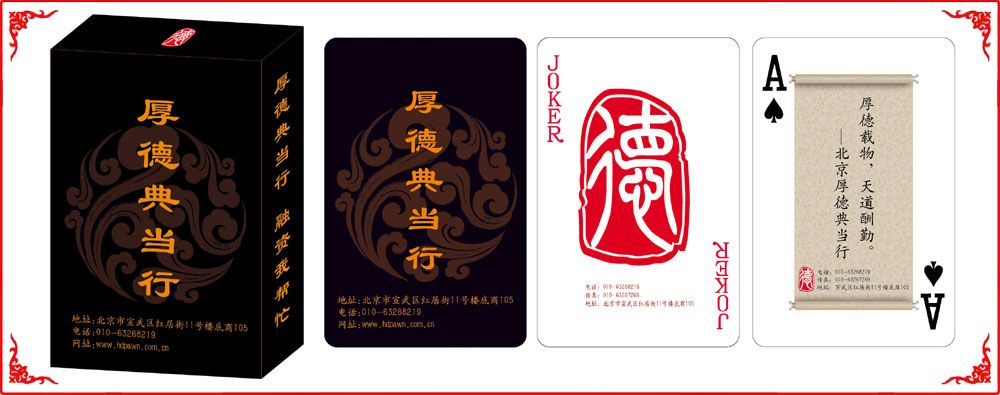 厚德典當行小盒(he)