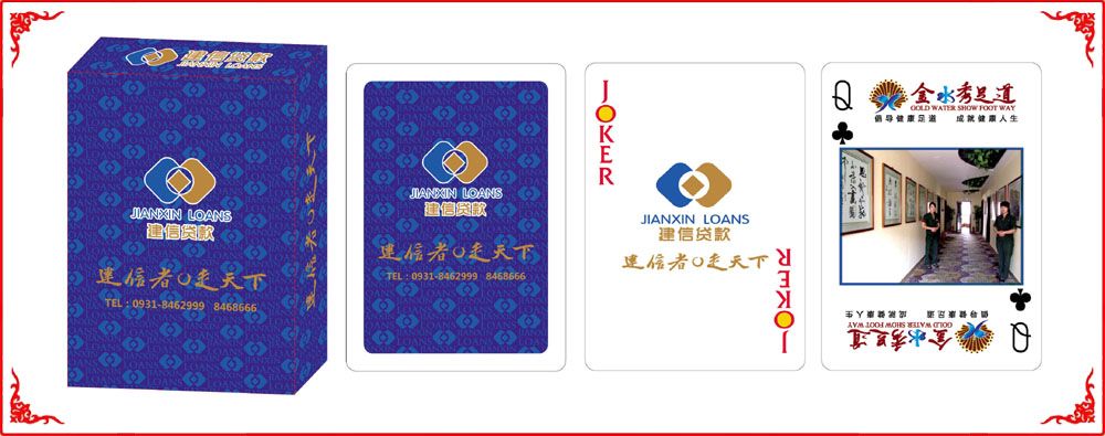 建(jian)信貸款牌盒