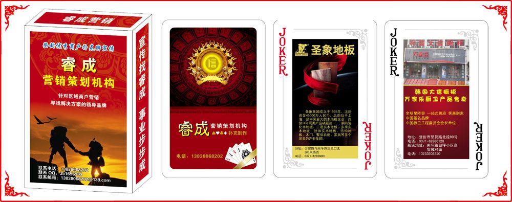 睿(ruì)成營銷牌盒(he)