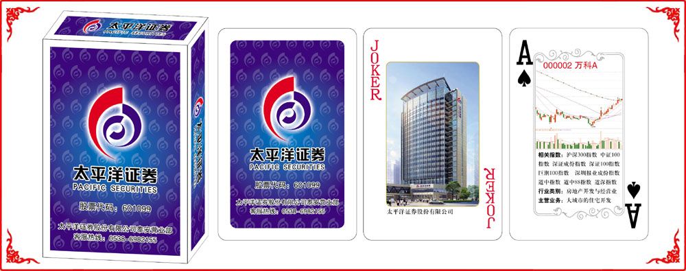 太(tài)平洋證券小盒(hé)