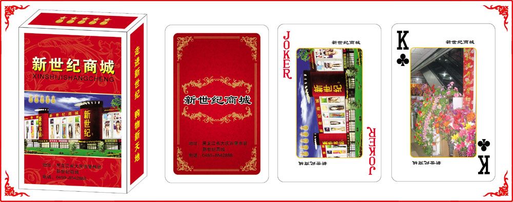 新世紀商(shāng)城牌盒