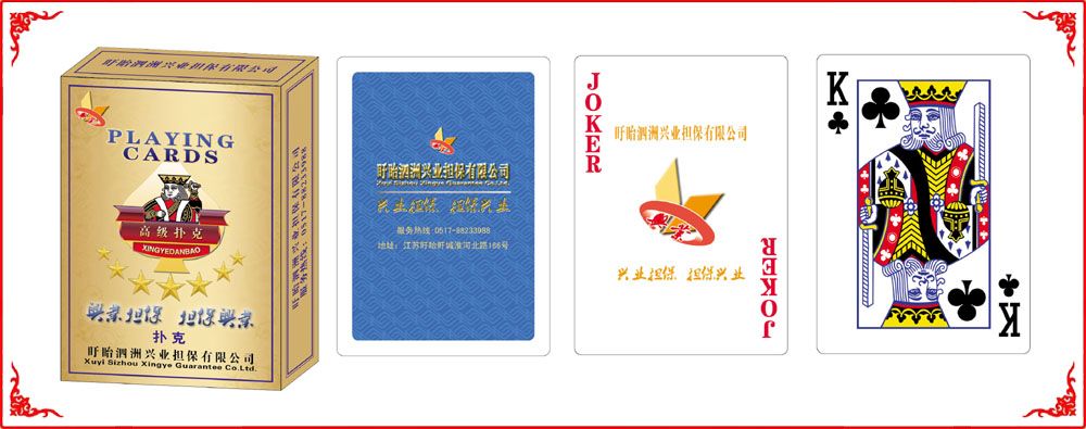 興業(ye)擔保牌盒