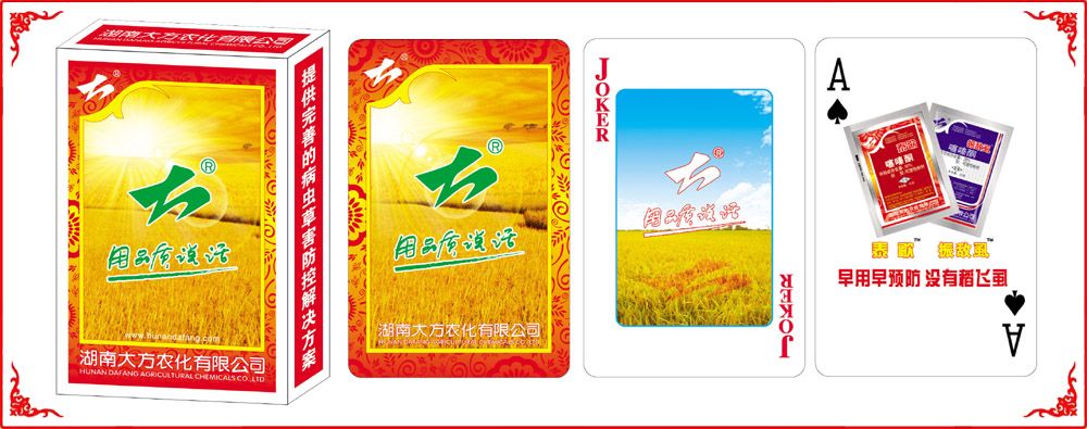 大方(fāng)農化牌盒