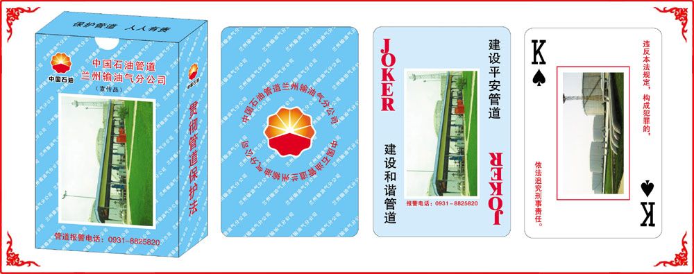 蘭州石油(you)管道牌盒