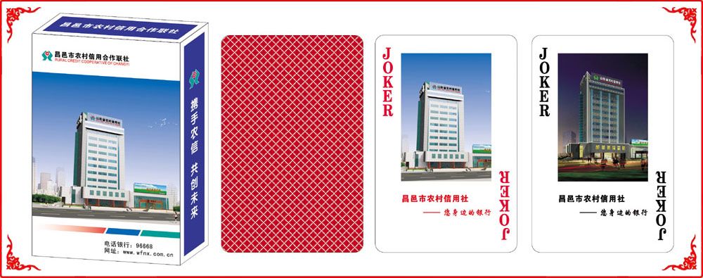 昌邑農信牌(pai)盒