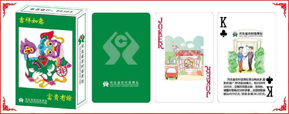 河北(běi)農信牌盒