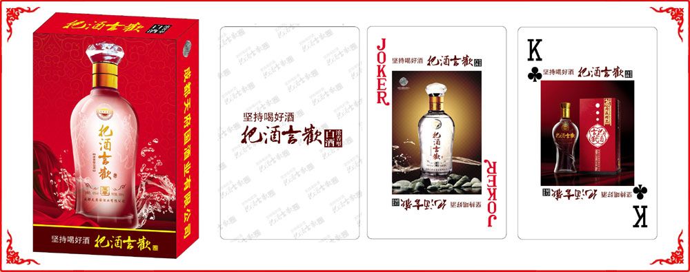 把(ba)酒言歡牌盒