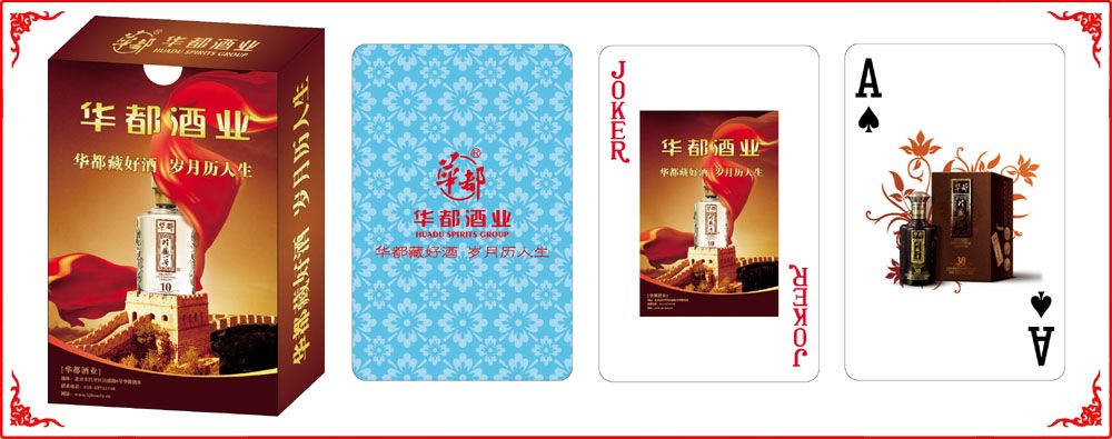 華(hua)都酒業牌盒