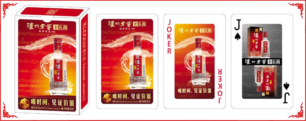 泸(lu)州老窖頭曲牌(pai)盒