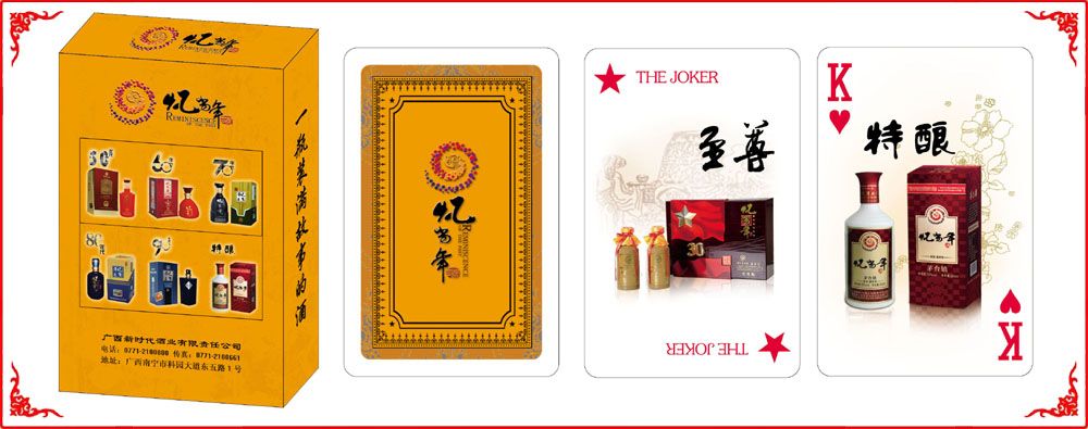 億(yi)當年酒牌盒