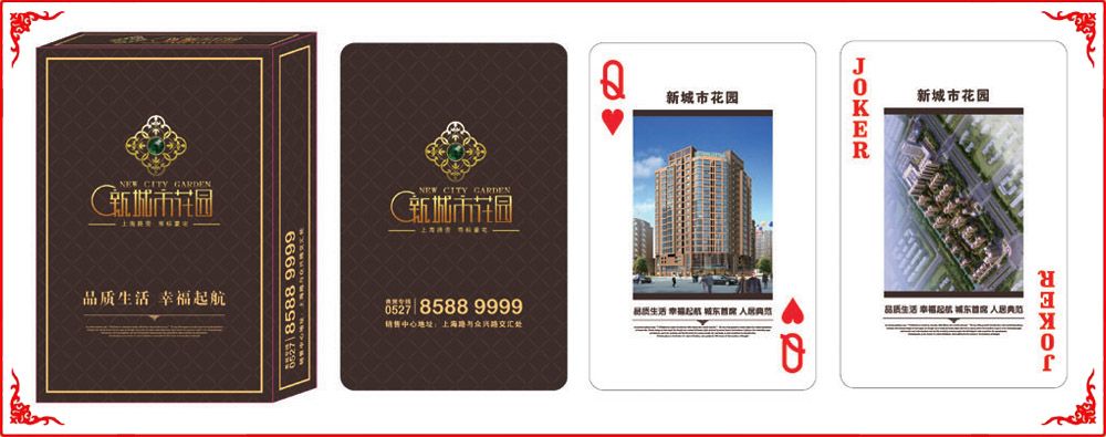 新城市花園(yuán)