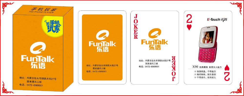 手機玩家牌(pai)盒