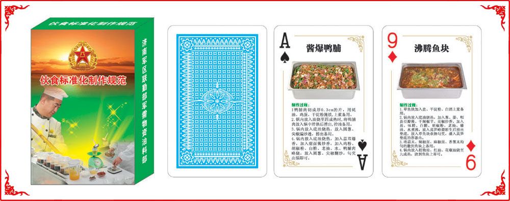 夥食标(biāo)準化